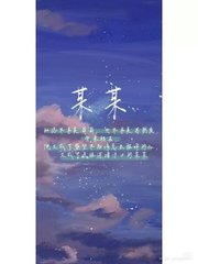 与子乱小说500目录